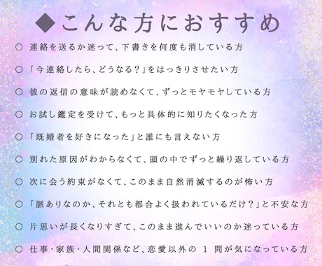 6月限定価格｜どんなご質問も徹底深掘りします 24h以内にお届け♪ 約2500字♪ サンプル鑑定文あり♪ イメージ2