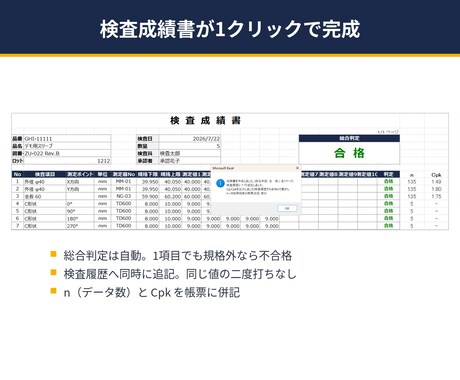 製造業のExcel・Access業務を自動化します 集計/転記/在庫/日報/検査帳票/PDF。現場15年が設計 イメージ2
