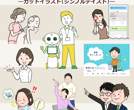 商用利用OK！伝わるイラストお描きします カットイラストや漫画等、ご希望に合わせて作成致します！ イメージ2