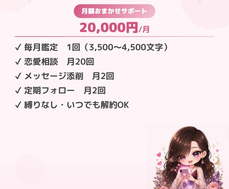 毎月そばで寄り添いサポートします ひとりで抱え込まないで。ずっと一緒にいます イメージ2