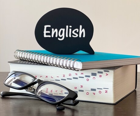 １週間英語の質問受付けます 英検１級・TOEIC980点のわたしに質問し放題です♪ イメージ1