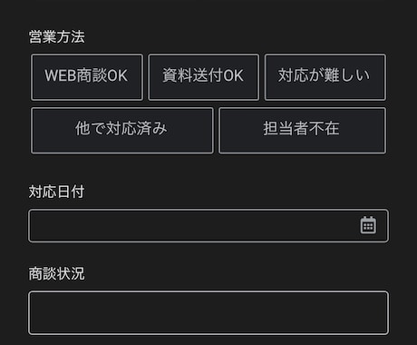 AppSheetで営業管理アプリを作ります 営業活動をリアルタイムで即時見える化！安価にカスタムSFA イメージ1