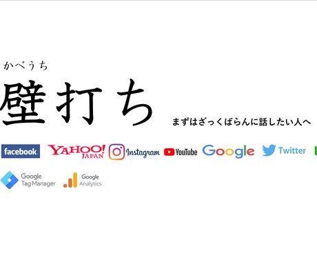 まずはプロに壁打ちできます 何から相談すればよいかわからない方向け イメージ1