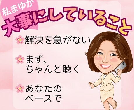 孤独を抱えたあなたのお話を聴きます 感受性が強く、誰にも本音を話せない方のための電話相談 イメージ2