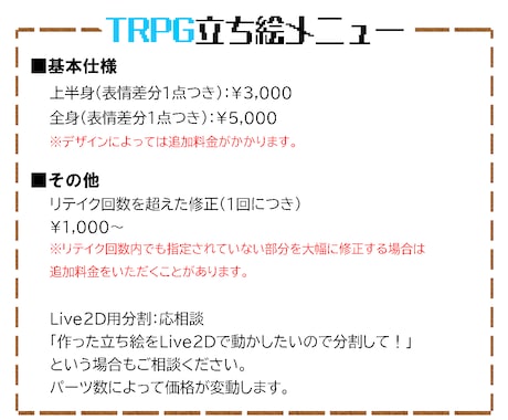TRPGの立ち絵描きます 表情差分1点つき！服装やポーズもオプションで可能！ イメージ2