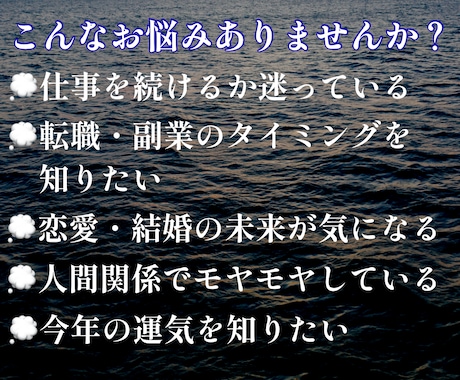 迷いの理由を星で読み解き１年間の指針をお伝えします あなただけの才能を活かし、次の一歩を踏み出す＆整えていきます イメージ2