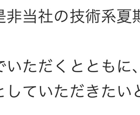 大手複数内定者が【ES添削】行います 悩んでいる就活生のESを通過させ最高の就活をお届けします！ イメージ2