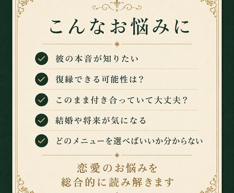 恋愛のお悩みを総合的に詳しく鑑定します 数秘術・西洋占星術・霊視で恋愛のお悩みを多角的に読み解きます イメージ2