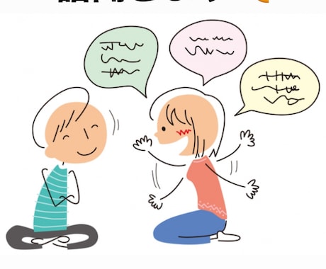 なんでも聞きます 聞いて欲しいことありませんか？ イメージ1