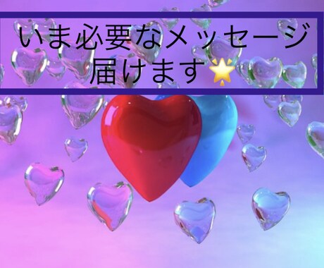 霊視ミディアムシップで相手の気持ち、未来が視えます 【鑑定18年・2万件実績、TV出演】相談者様に寄り添います イメージ1