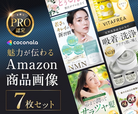 セット割！Amazon商品画像7枚を制作します イメージ1