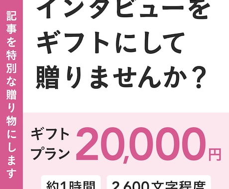 世界に一つの“言葉の贈り物”をつくります 記念日や感謝を“言葉”で贈る特別なギフト イメージ1