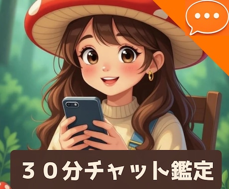 恋愛・わからない彼の本音をじっくり30分で占います 彼の気持ちが不安な方・曖昧な関係に答えを出したいあなたへ イメージ2