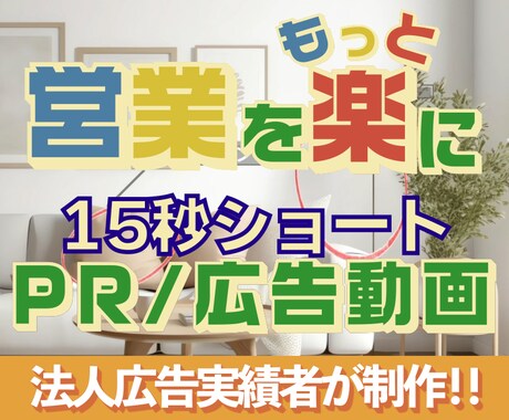 SNS・インスタリールをご検討中の方へ|制作します ◆お任せOK◆大手法人様の実績者が動画制作のお手伝い◆ イメージ2