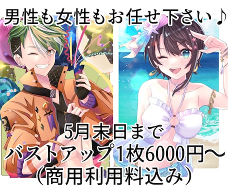 かわいい女の子・かっこいい男性の1枚絵お描きします 納得のクオリティでお届け！商用利用可能！グッズ制作にも！ イメージ1