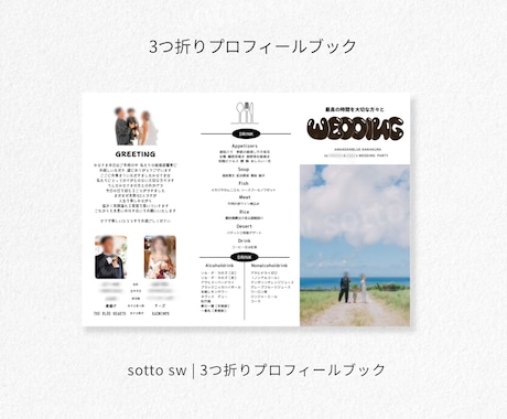 3つ折りプロフィールブック01販売します 雑誌風のパンフレットを簡単テンプレートで作成 イメージ2