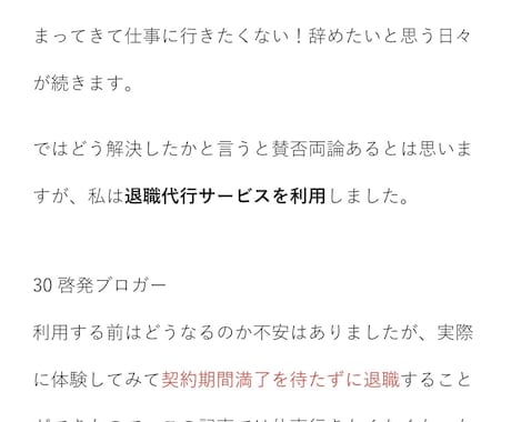 成約実績有の私が売上に繋がるセールスコピー書きます AIでLPを作ったが全く売れない方へ｜売れる文章をご提案！ イメージ2
