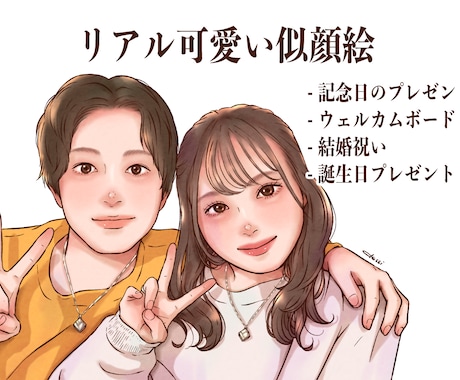 貰って嬉しい！お部屋に飾れるかわいい似顔絵描きます 結婚祝いや記念日の贈り物に。サプライズプレゼントにもぴったり イメージ1