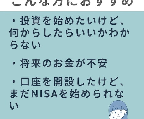 新NISAデビューを6週間で伴走サポートします 口座開設から何をいくら積立するか決めて設定まで一緒に進めます イメージ2