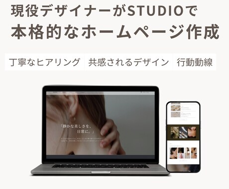 先着3名様限定！HPモニター4万円で制作します 【HPでお悩みの方へ】差別化できるオリジナルのHP制作します イメージ1