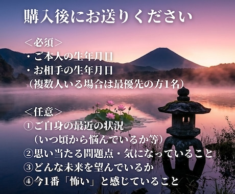 恋愛の悩みをすべて視て成就の未来へと導きます 【初回限定】過去〜未来を霊視し、幸せを掴む道を示します イメージ2