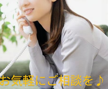 モーニングコール、雑談、育児の悩み、愚痴聞きます 日々の悩み、不安な事話して少し心を軽くしませんか？ イメージ1