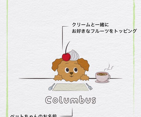 デザートタイムのペットちゃんのイラストを制作します ペットちゃんの頭にトッピングを乗せたデザートタイムのイラスト イメージ2