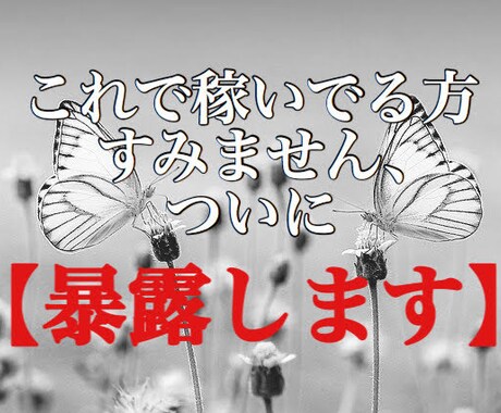 スマホで完結、副業で稼ぐ方法、伝授します ノウハウコレクターになってませんか？早く卒業して下さい イメージ1