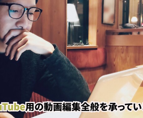 YouTube用動画格安で編集致します 作業時間短縮したい方、1500円で動画編集致します。 イメージ2