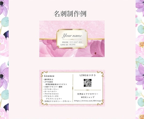 名刺・結婚式の招待状などデザインいたします ご希望の方にはデータをお渡しいたします☆ イメージ1