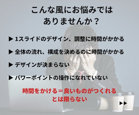 読み手に伝わる！心に刺さる資料作成致します 大量ページも可！有名インフルエンサー様のお取引実績多数経験有 イメージ2