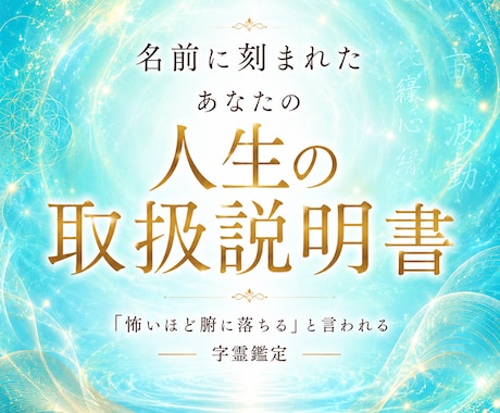 共感覚✖️字霊占い★名前の色から人生を深く占います 名前の色から本質・相性・運勢・転機を徹底鑑定します イメージ1