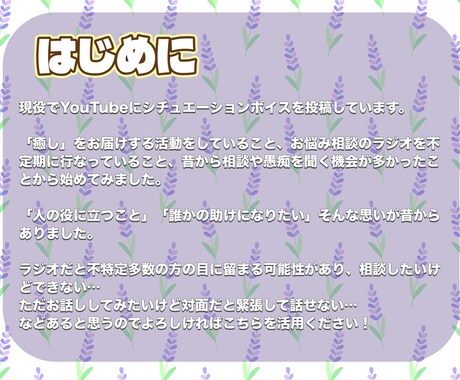 愚痴や相談、雑談などお話し相手になります 少しでもあなたの心が軽くなるお手伝いをさせて下さい イメージ2