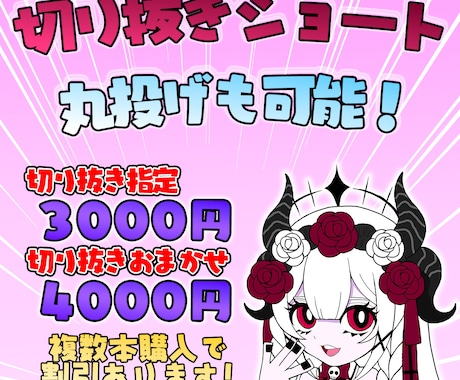 VTuber・配信者さん向け切り抜き動画作ります イメージ1