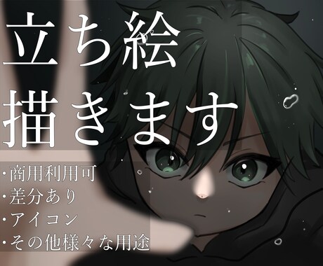 立ち絵の作成いたします 商用利用◎ 動画用などさまざまな用途に！ イメージ1