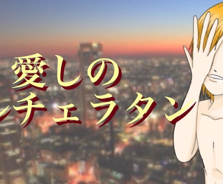 あああああああああああああああます ああああああああああああああああああああああああ イメージ1