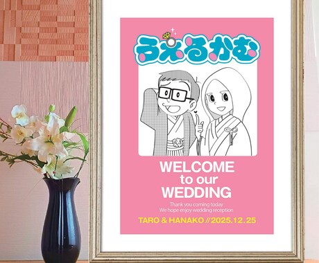 記念日に贈る漫画風似顔絵イラスト描きます 大切な記念日や特別な日の贈り物に。 イメージ2