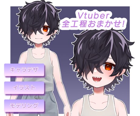 LIVE2Dモデルつくります イラストからモデリングまで！お任せ下さい！ イメージ1