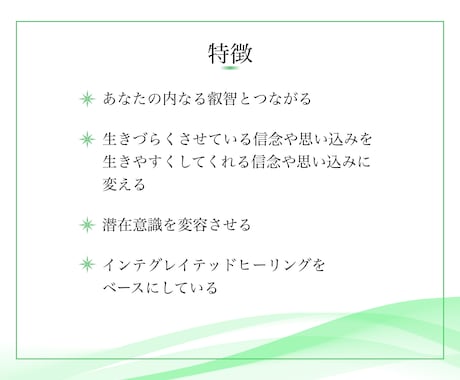 見失った本来の自分を取り戻します 生きづらさの根本原因に働きかけて潜在意識を変容させる イメージ2