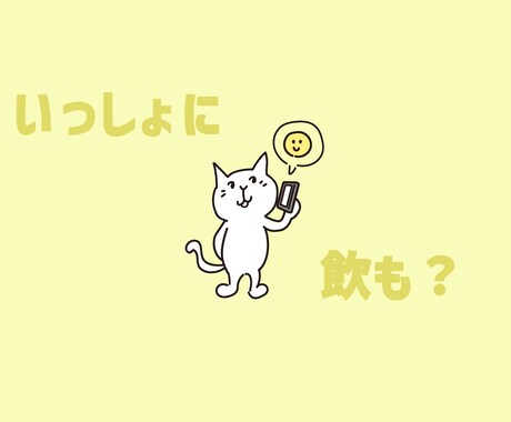 夜間限定！一緒にお酒飲みます 口下手でも大丈夫、私がお話し引き出します♪ イメージ1