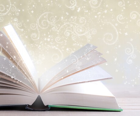 占いスピ専門Kindle本出版の相談のります 出版前の不安をスッキリ！商業出版実績あり✨相談に乗ります イメージ1