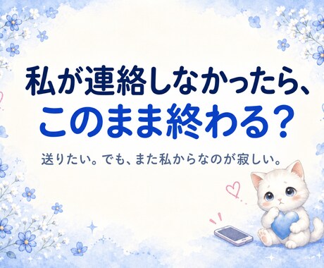 LINEする？待つ？彼の気持ちを占い答えを探します 彼の気持ちを見て「今回はこうする」を一緒に見つけます イメージ2