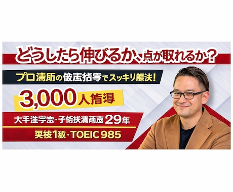 中学受験プロの指導で酷語改善、実績多数あります 緻密な分析と豊富な経験、オリジナルの指導法で国語得点アップ イメージ1