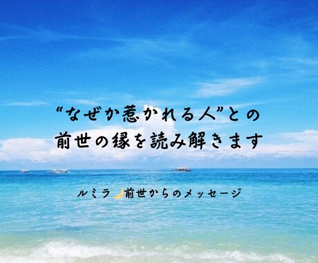 前世からの縁を読み解きます 今の気持ちに前世が関係しているかもしれません イメージ1
