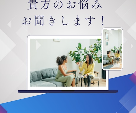 貴方のお仕事や恋愛　将来のお悩みお聞きします 将来のスキルアップや資産の不安などのお悩みをお聞きします！ イメージ1