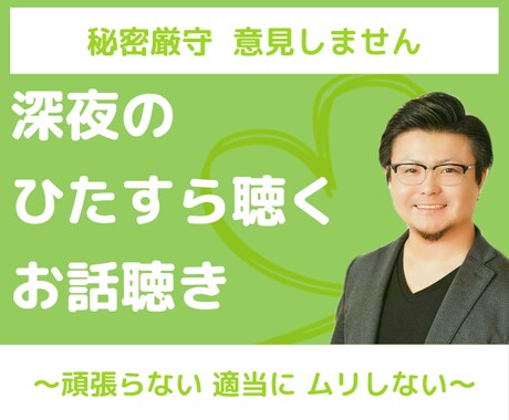 眠れない…誰にも話せない…眠れるまでお付合いします １分でもOK✨何か違うなと感じたらすぐに切っても大丈夫です✨ イメージ1
