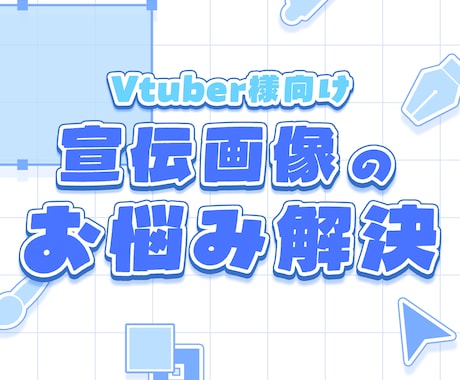 宣伝画像制作のお悩み解決いたします 全身を魅力的に見せるお手伝いします イメージ1