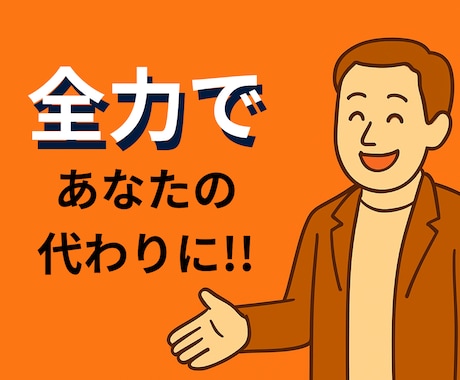 電話もメールも対応 あなたの交渉をサポートします 小さなことから大切な取引まで、あなたをサポートします。 イメージ1