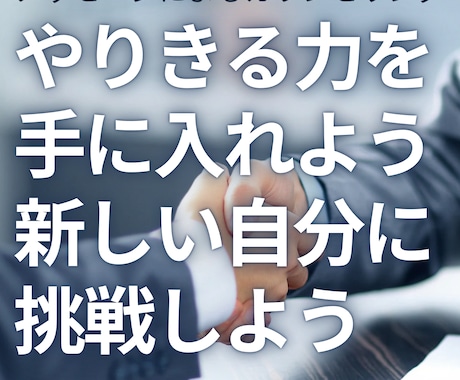 続けられないを卒業！あなたらしい学習サポートします あなたの未来を変える目標や夢に注目してモチベーションアップ イメージ1