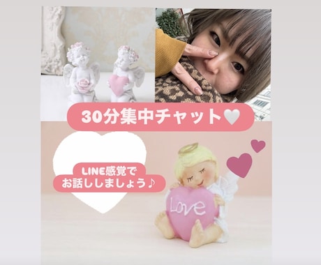 30分集中してあなたに寄り添います あなただけに集中してお話を聞き、寄り添います♡ イメージ1